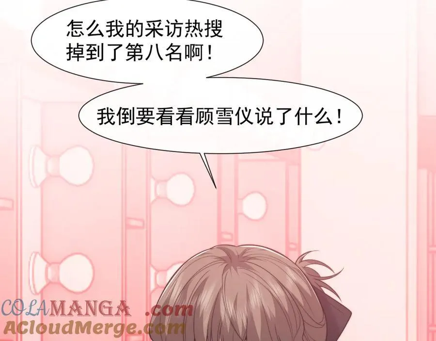 第93话 暗中的较量72
