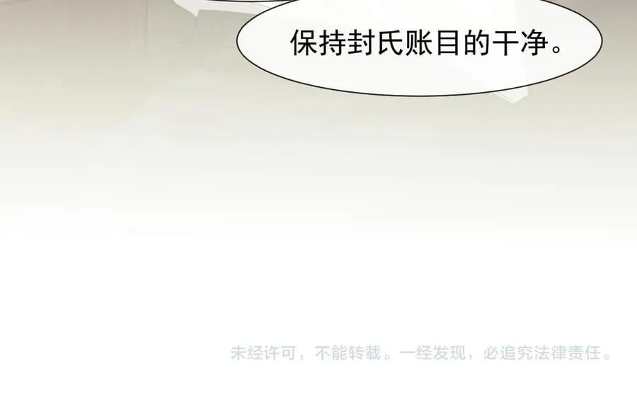 第92话 隔空博弈94