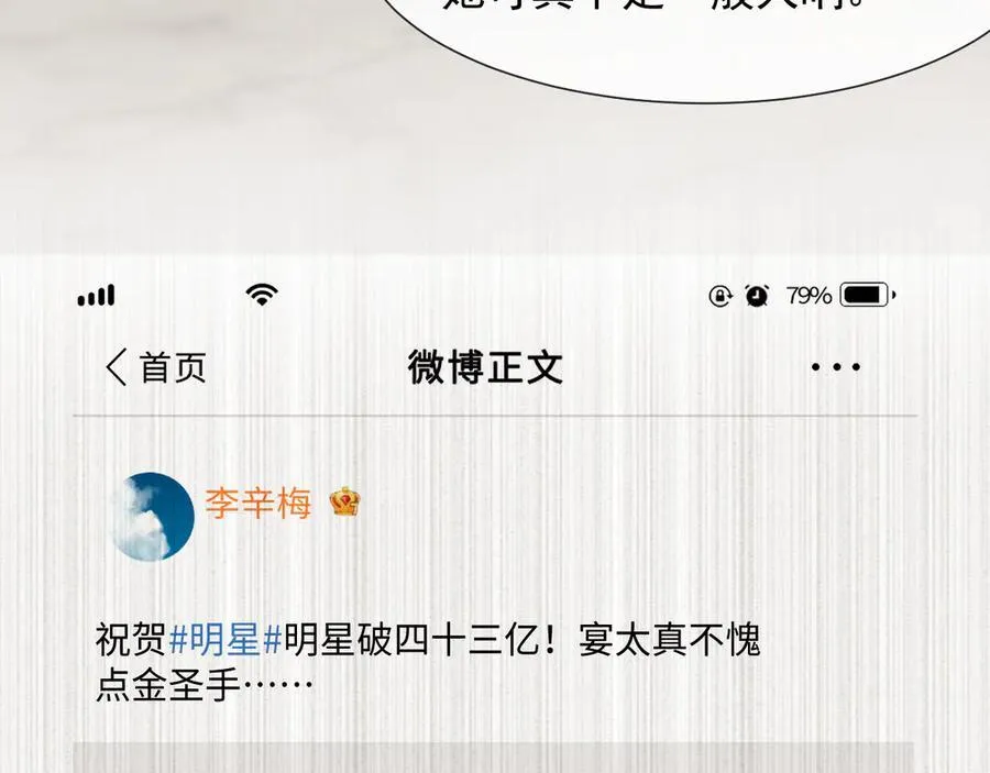 第105话 贵妇圈新气象63