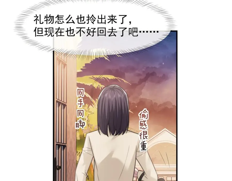 第101话 虾煲还是蟹煲？13