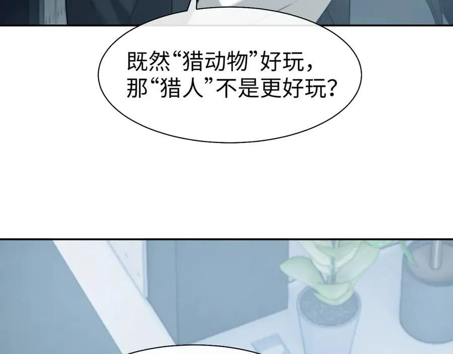 第117话 狩猎开始74