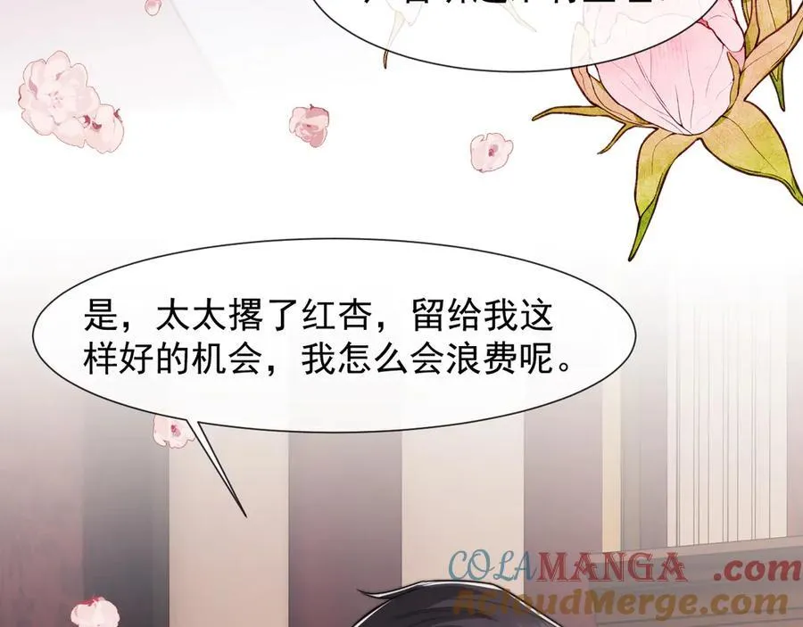 第105话 贵妇圈新气象48