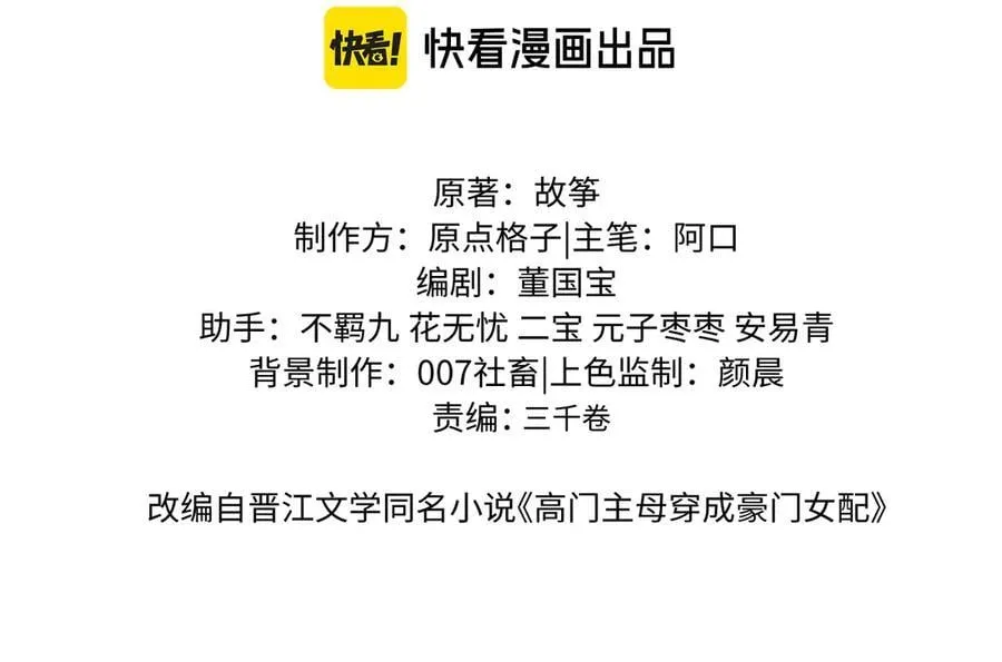 第101话 虾煲还是蟹煲？2