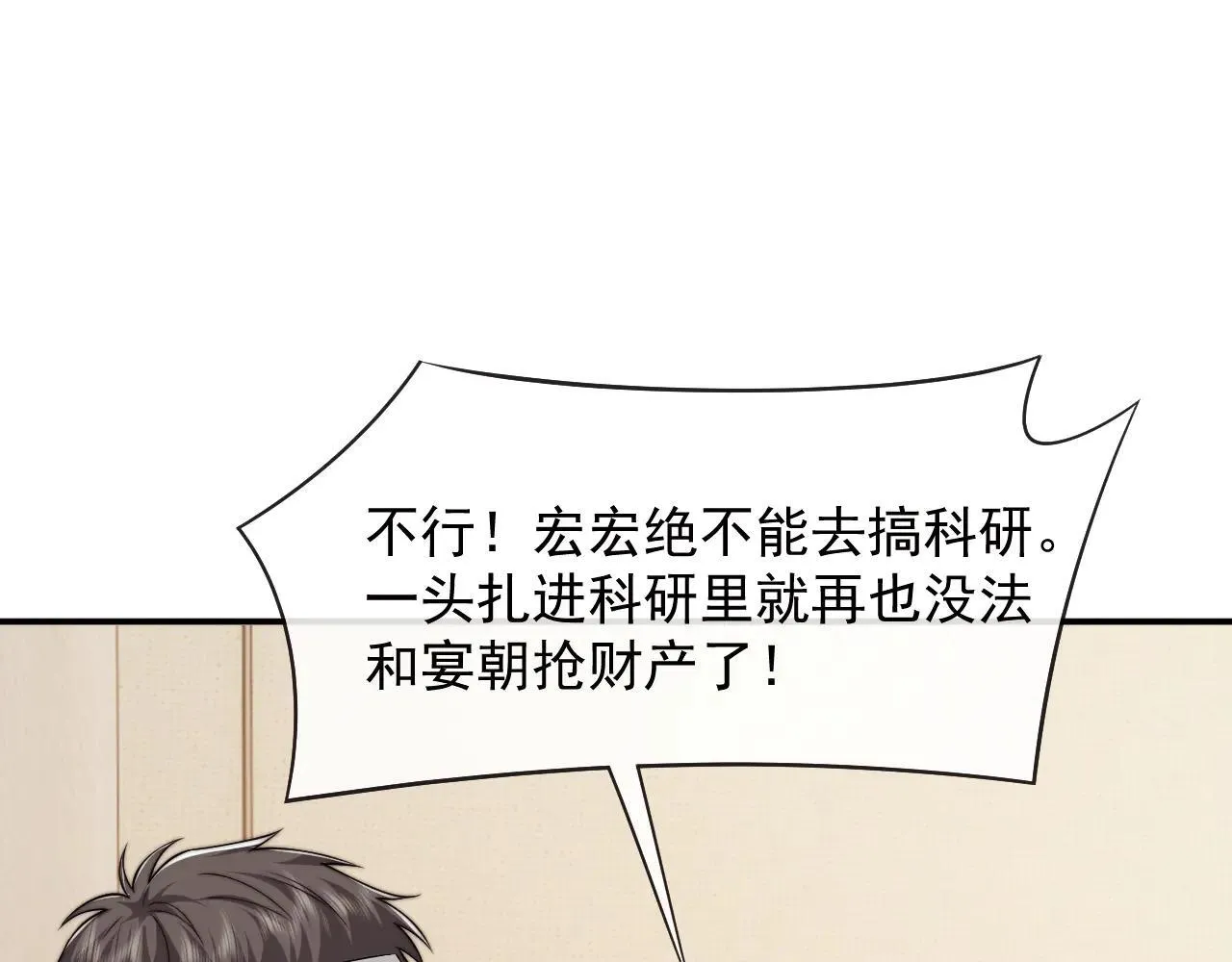 第113话 谁的荣誉3