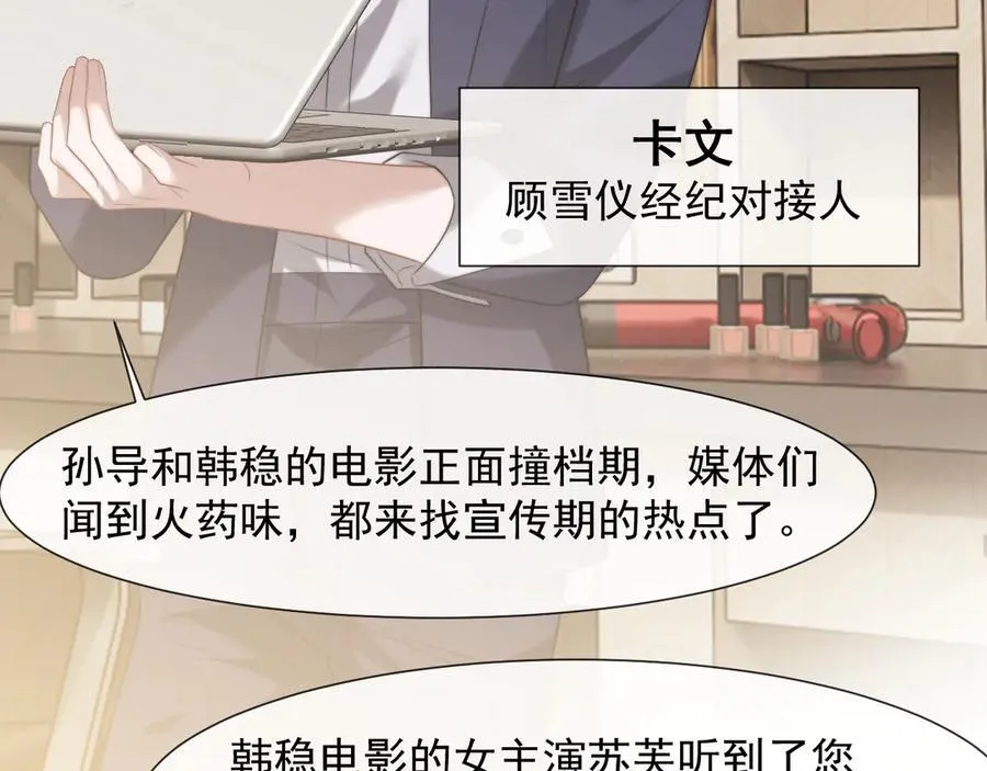第93话 暗中的较量54