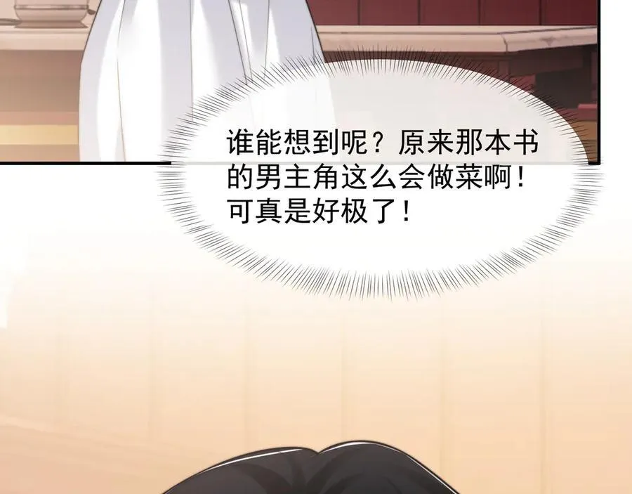 第101话 虾煲还是蟹煲？47