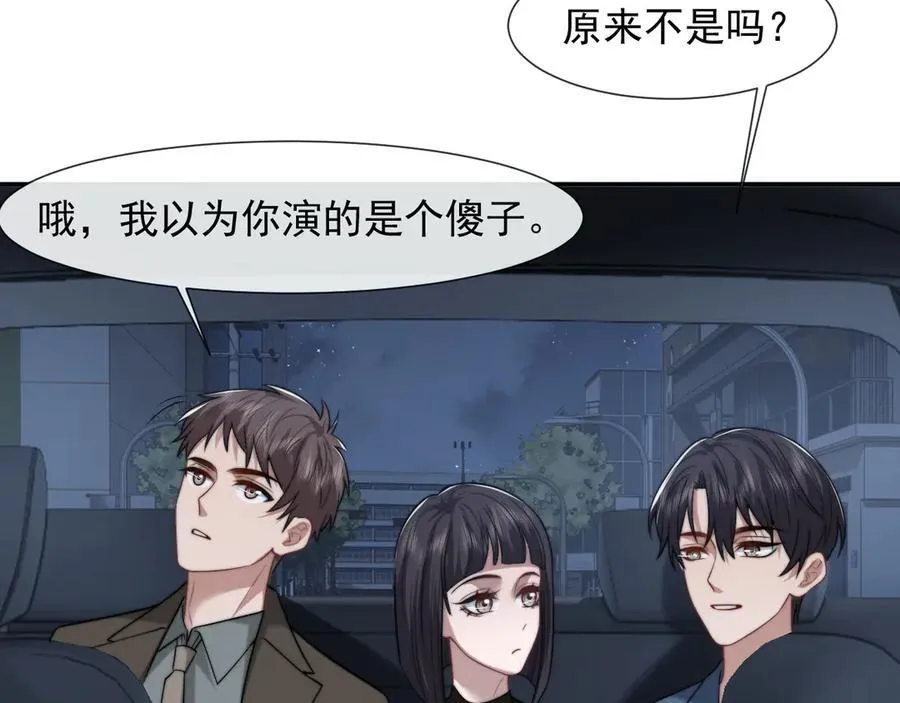 第96话 明星来了73