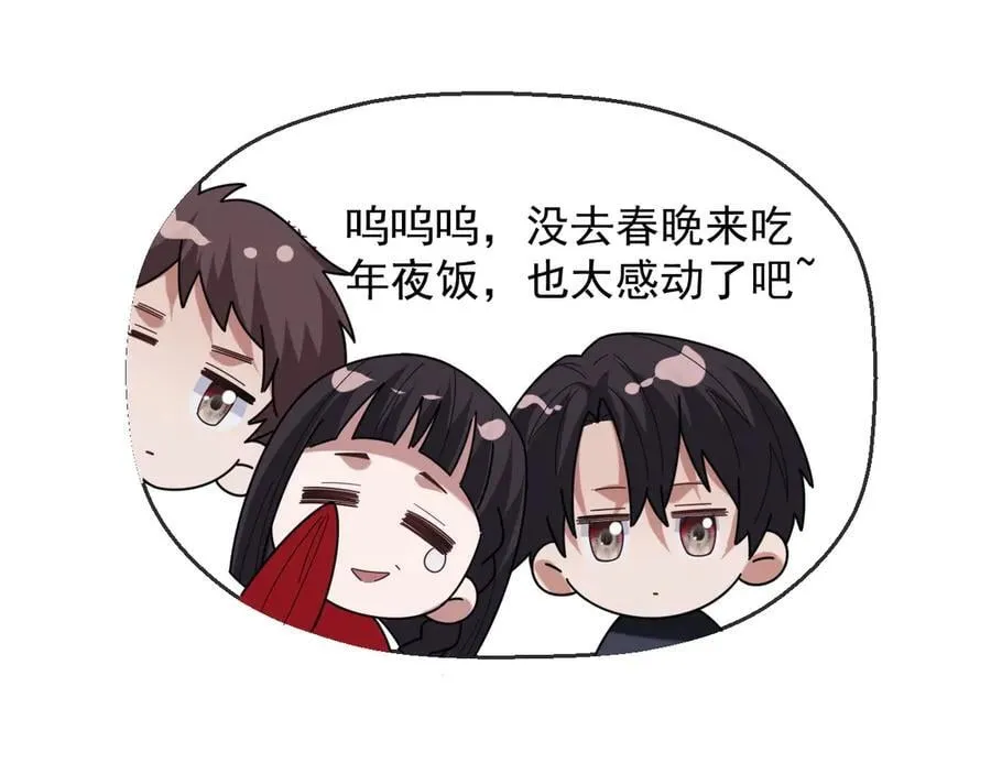 第98话 一家人的除夕（下）59