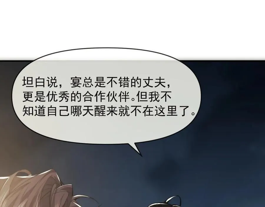 第115话 离婚协议105