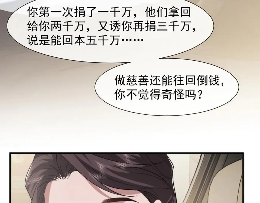 第93话 暗中的较量23