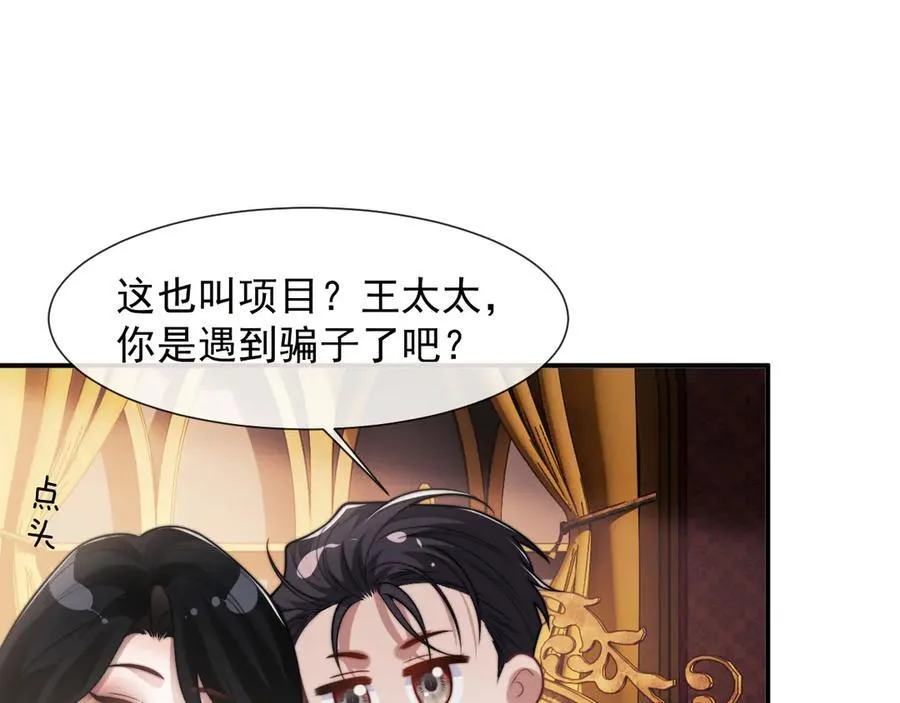 第100话 漏洞69