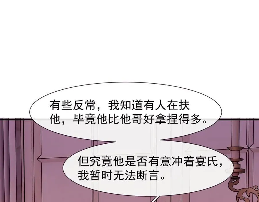 第110话 计中计94