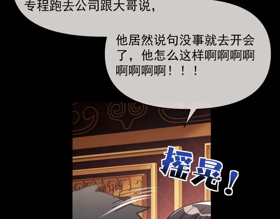 第111话 两个家6