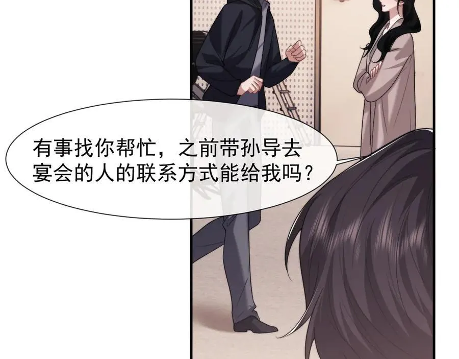 第91话 大哥果然最讨厌啊74