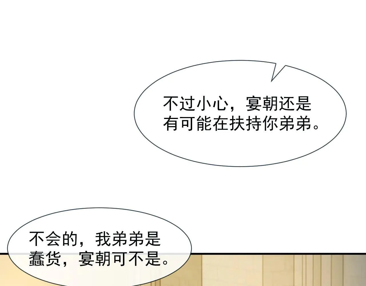 第113话 谁的荣誉51