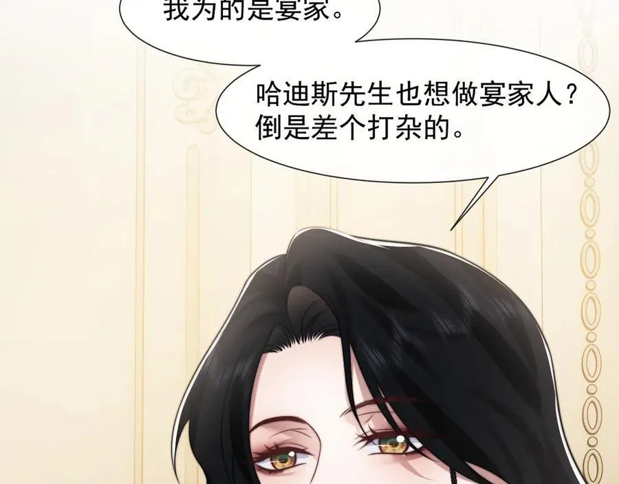第105话 贵妇圈新气象17