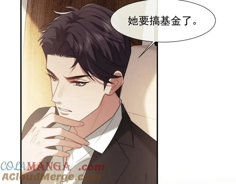 第92话 隔空博弈87