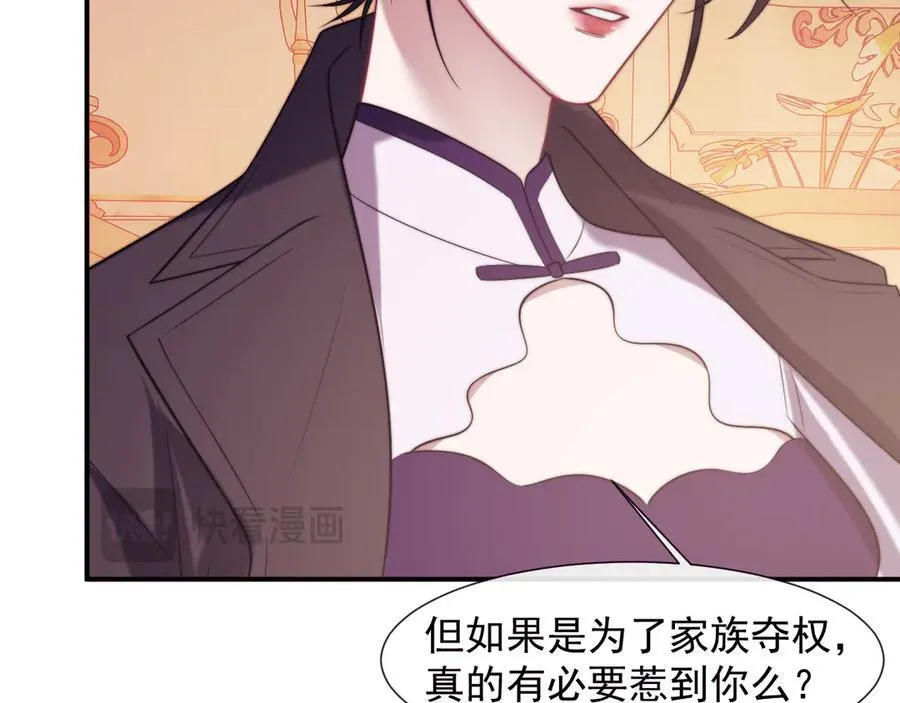 第110话 计中计90
