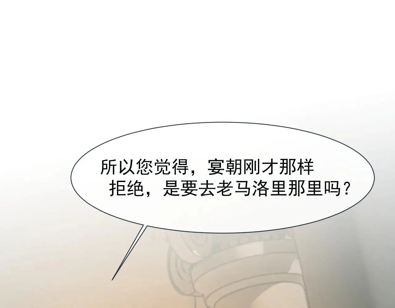 第113话 谁的荣誉54