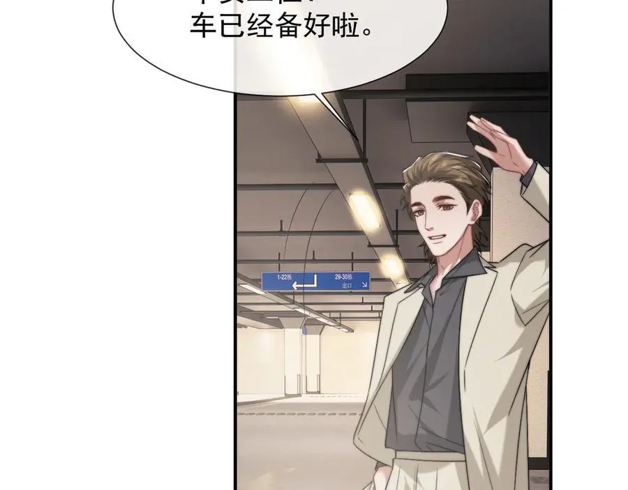 第105话 贵妇圈新气象78