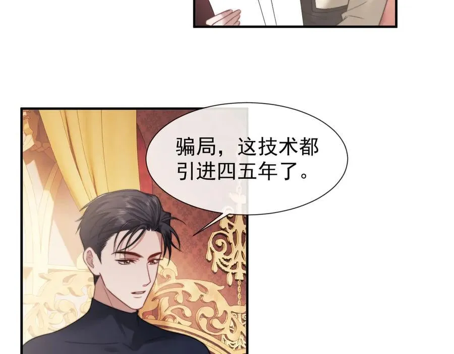第100话 漏洞61