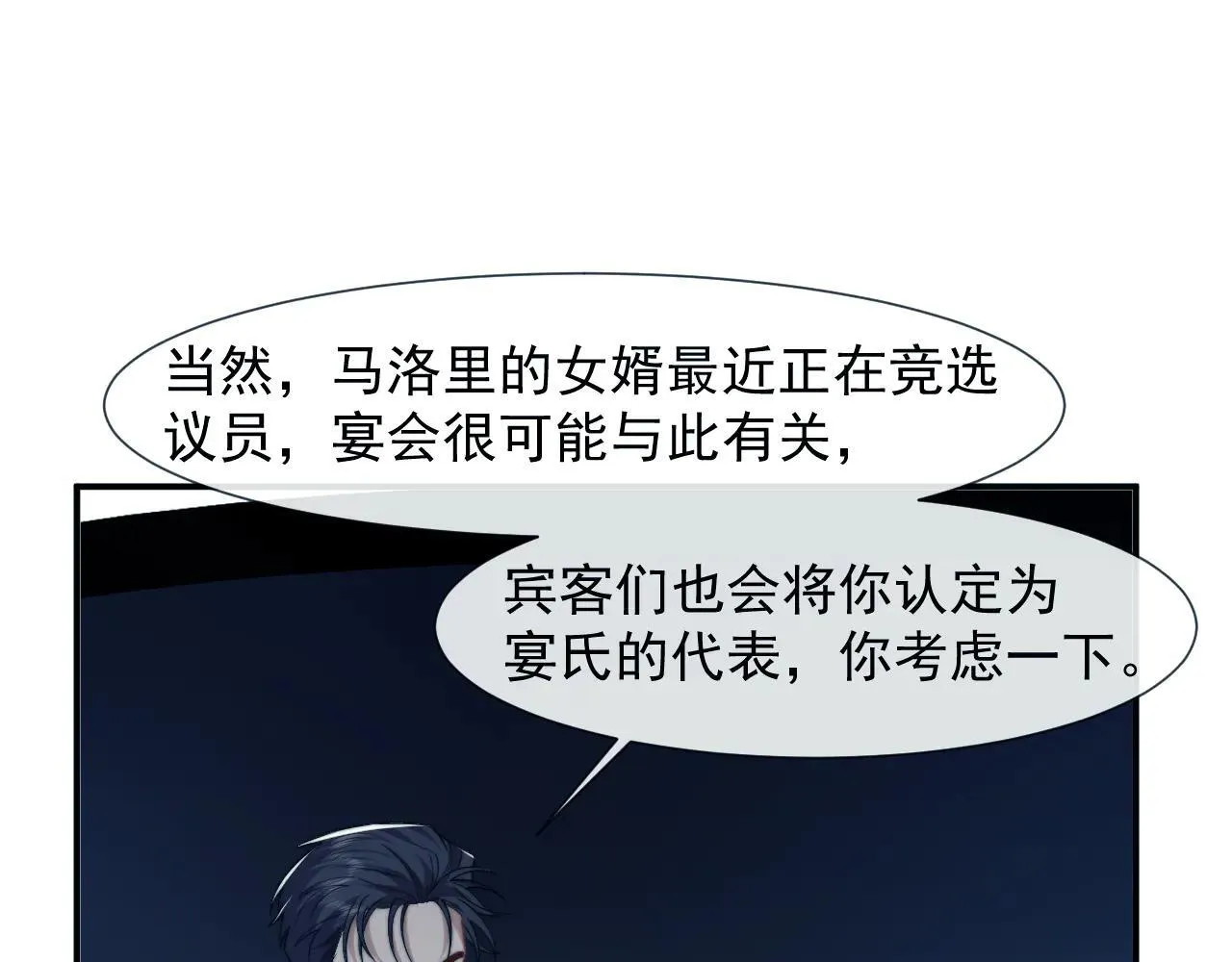 第113话 谁的荣誉72