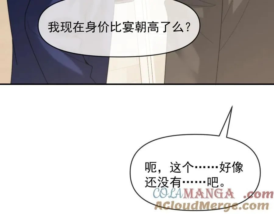 第99话 春节轶事44