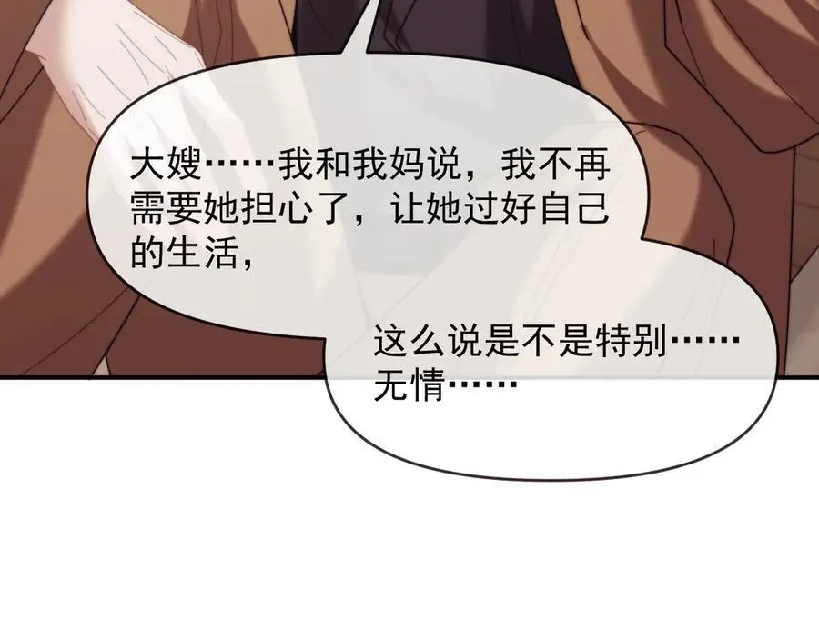 第111话 两个家107