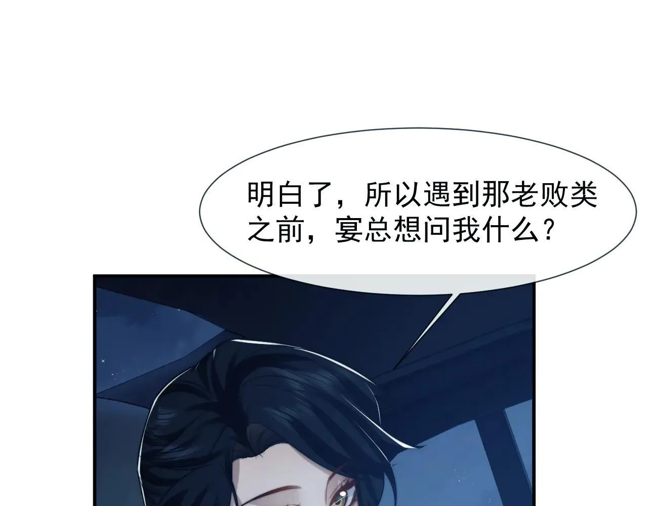 第113话 谁的荣誉67