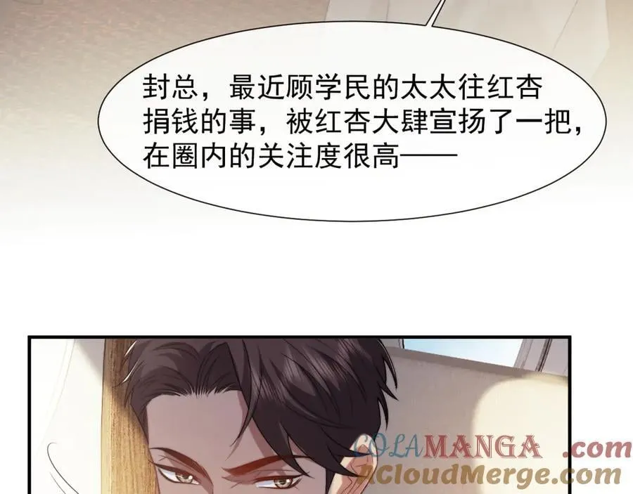 第92话 隔空博弈84