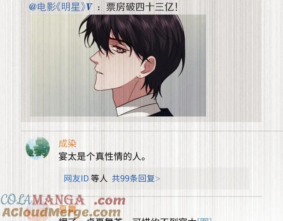 第105话 贵妇圈新气象64