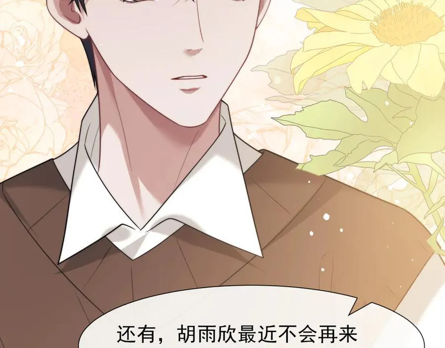 第89话 宴文宏的生日25