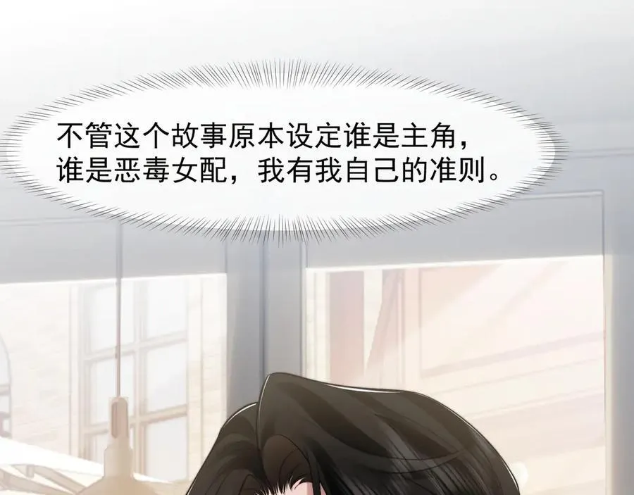 第94话 这个世界的女主角73