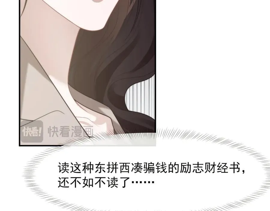 第92话 隔空博弈16