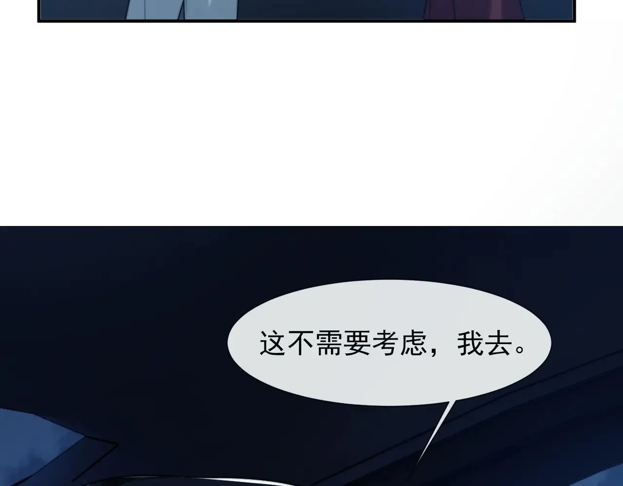 第113话 谁的荣誉74