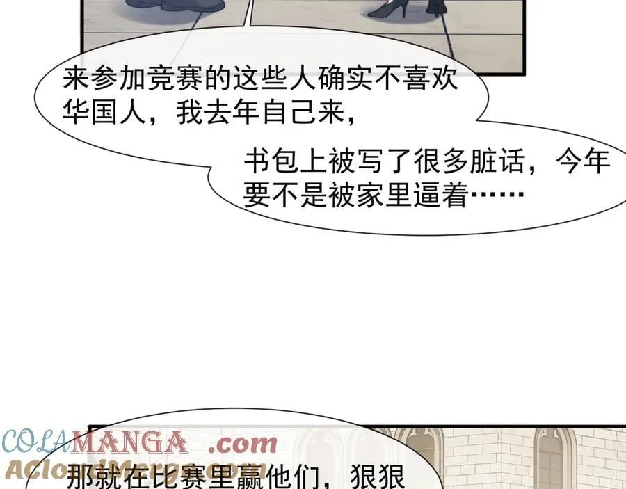 第106话 你谁啊60