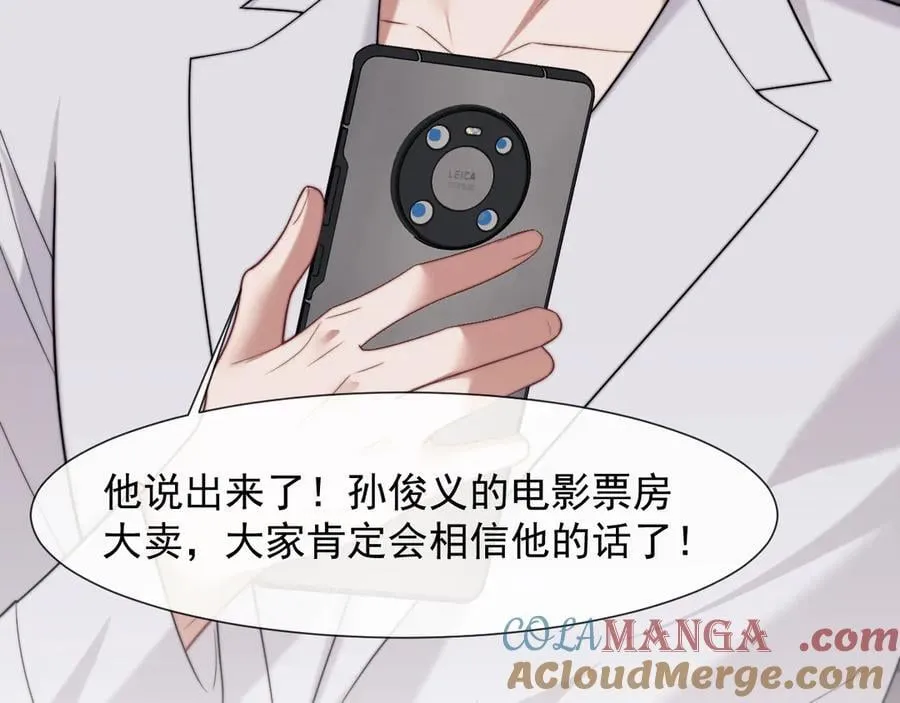 第102话 红杏崩塌52
