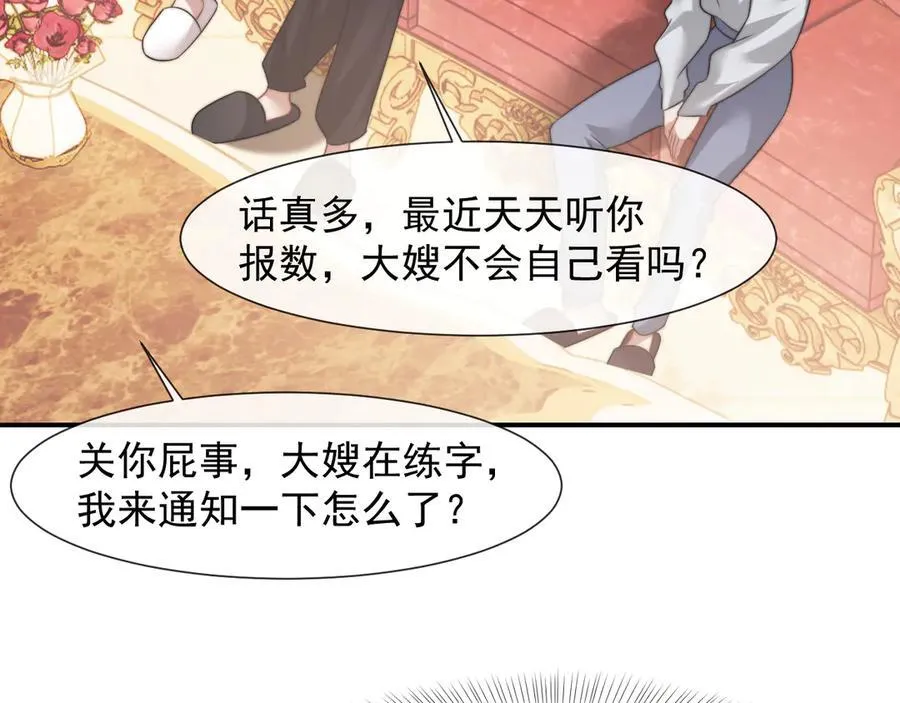 第99话 春节轶事74