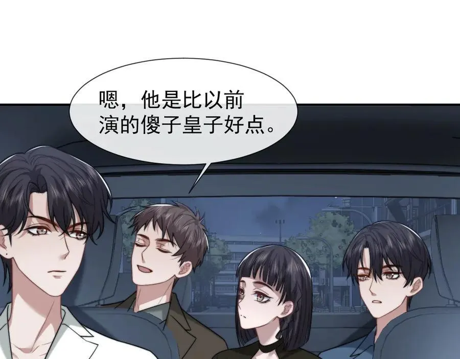 第96话 明星来了69