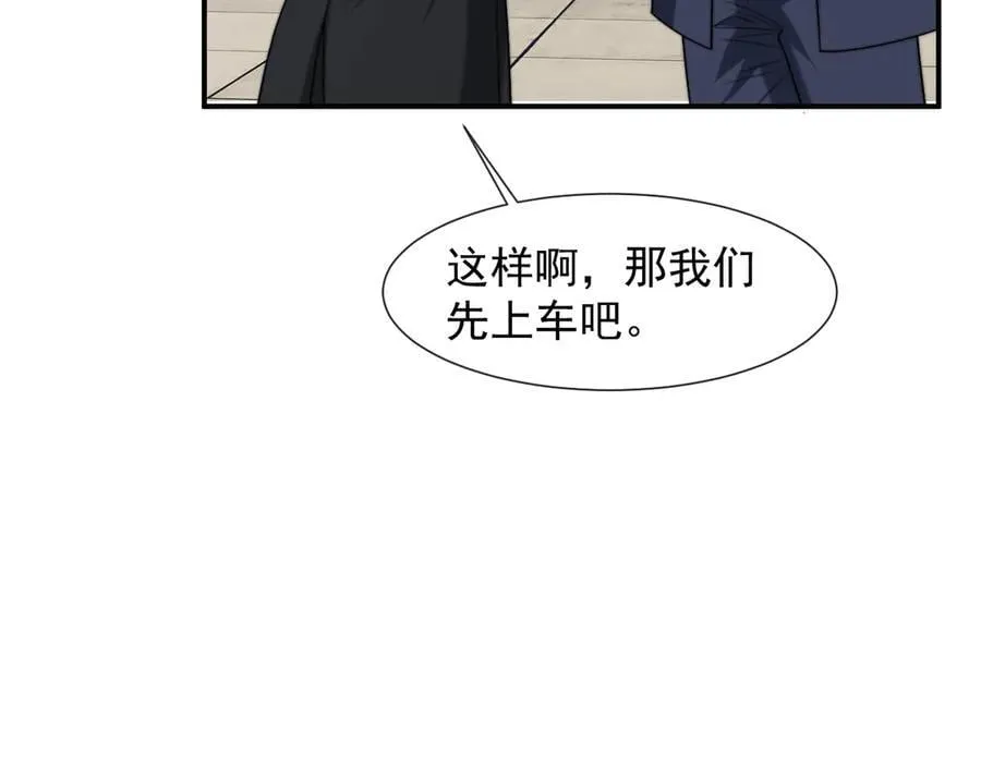 第106话 你谁啊77