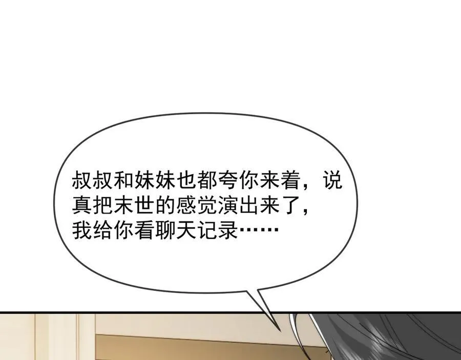 第111话 两个家51