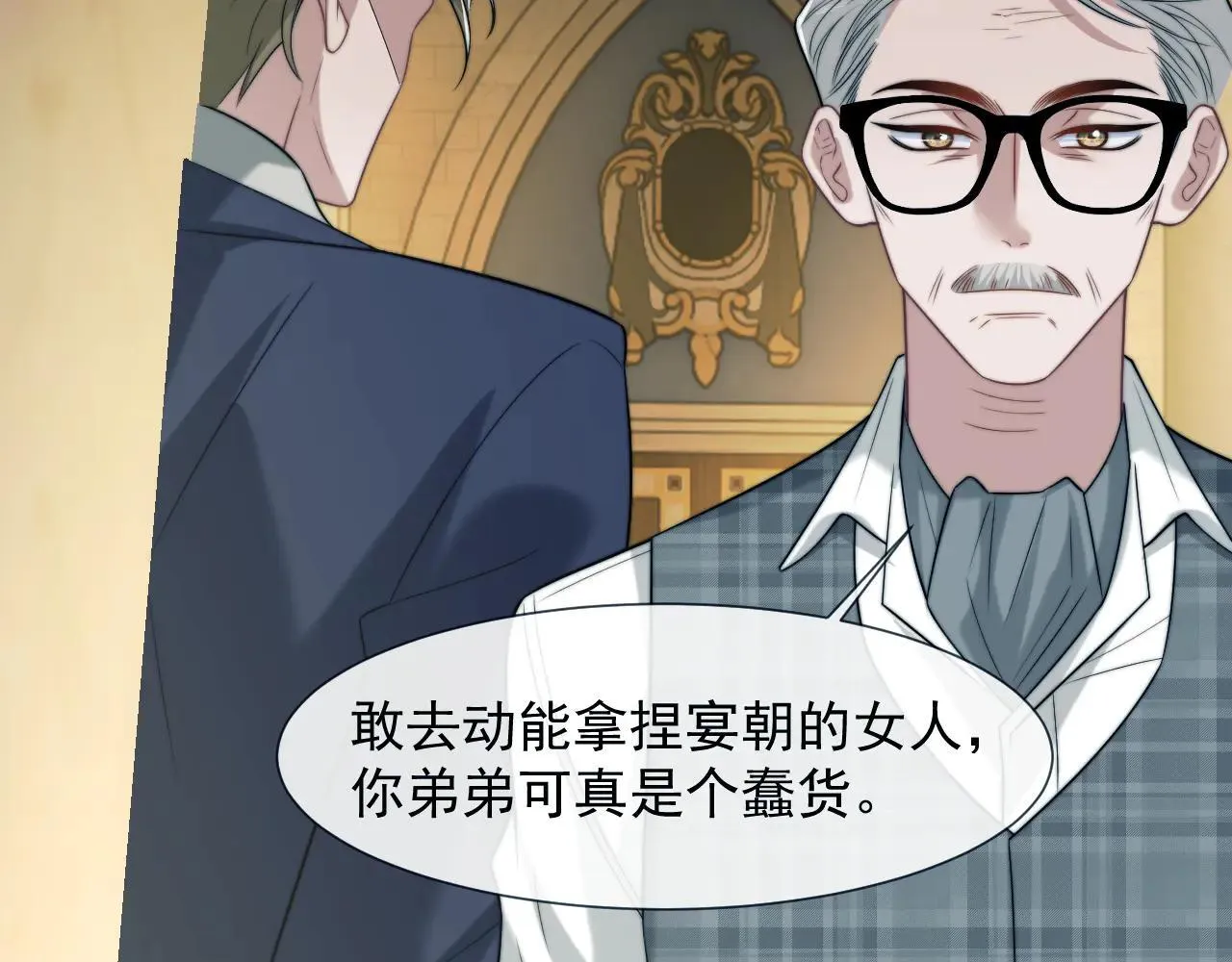 第113话 谁的荣誉49