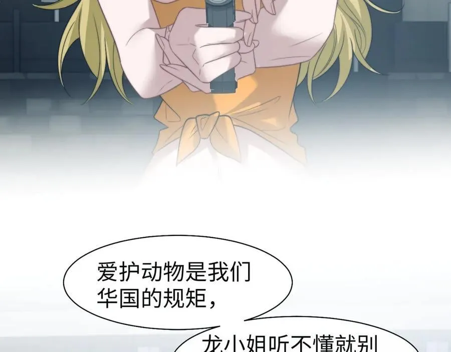 第117话 狩猎开始33