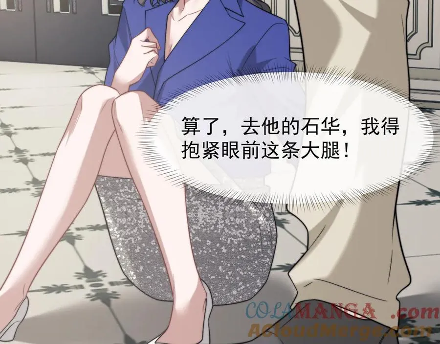 第107话 另一个穿越者8