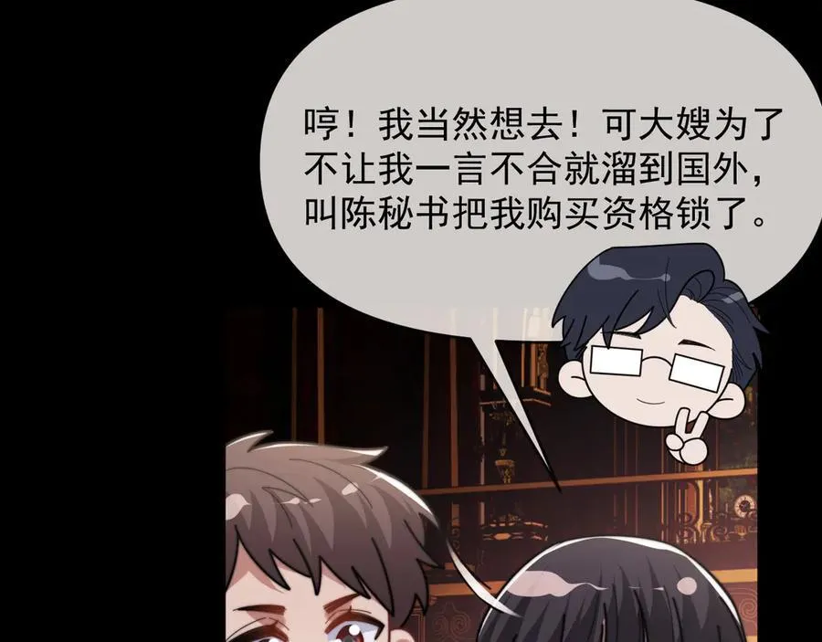 第111话 两个家11