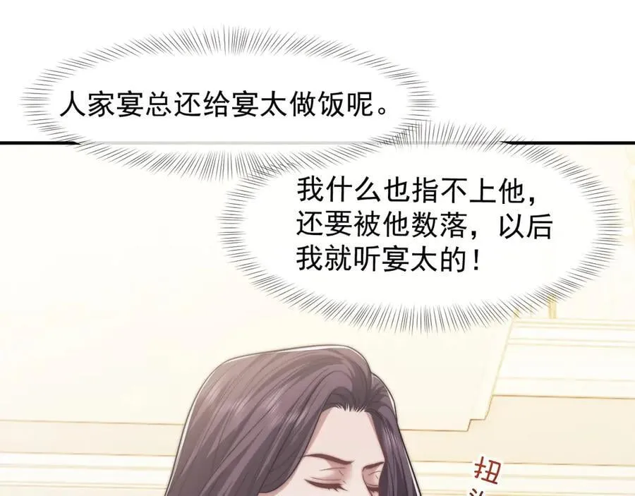 第101话 虾煲还是蟹煲？23