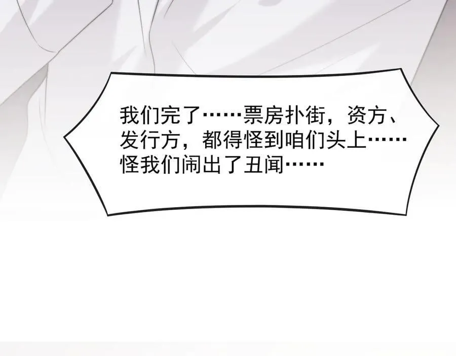 第102话 红杏崩塌53