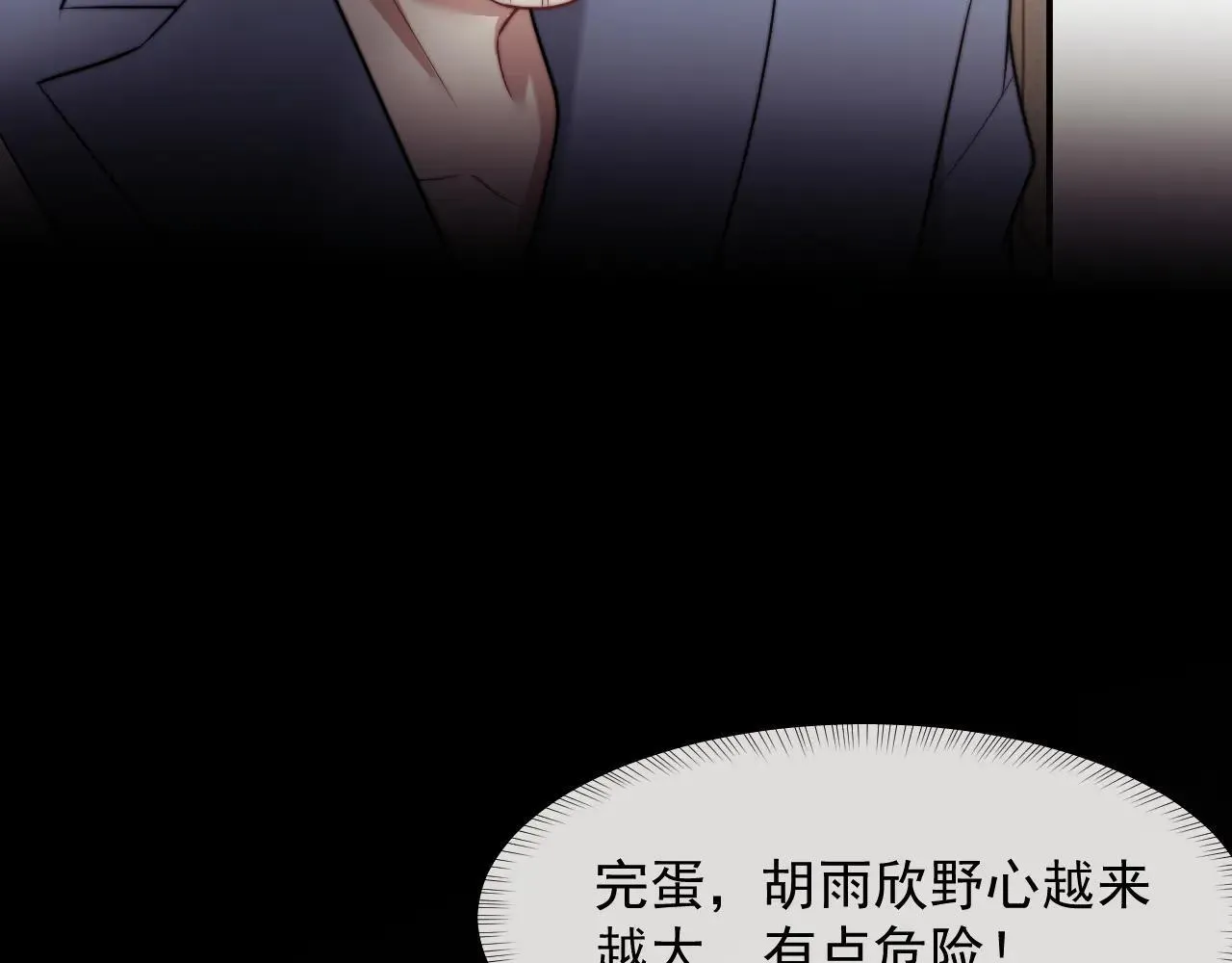 第113话 谁的荣誉7