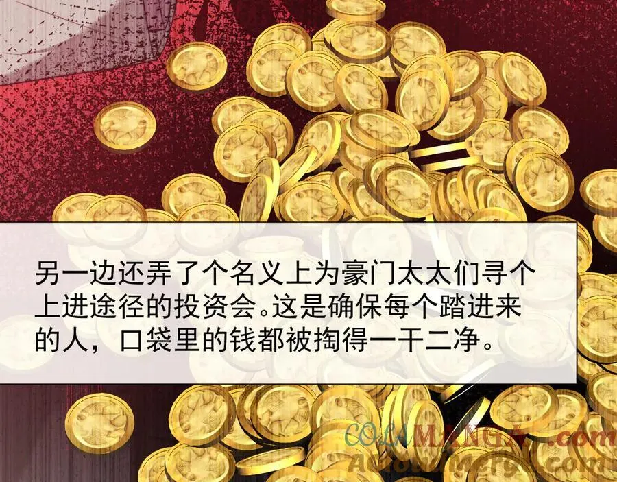 第93话 暗中的较量32