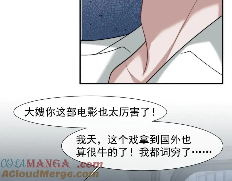 第96话 明星来了64